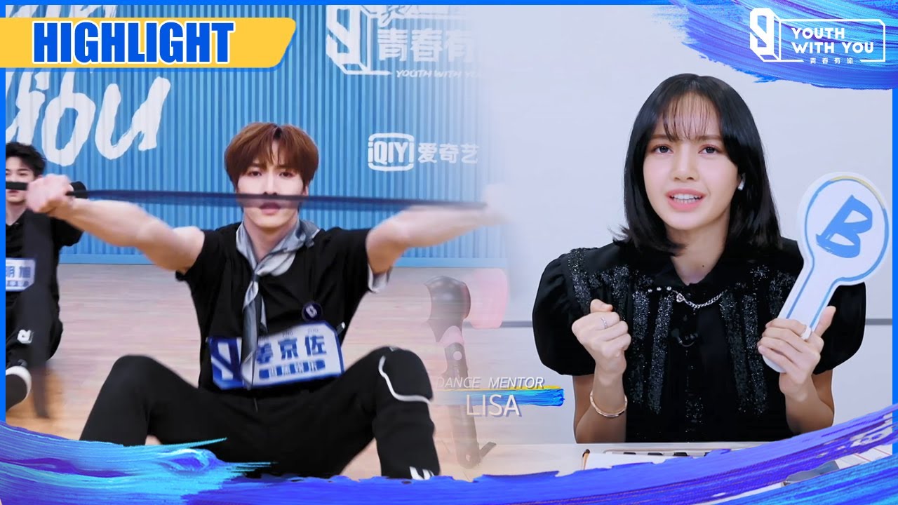 Clip: Lisa Says Jiang Jingzuo's Performance Is Charming | Youth With You S3 EP14 | 青春有你3 | iQIYI