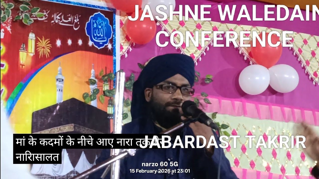 JABARDAST TAKRIR 