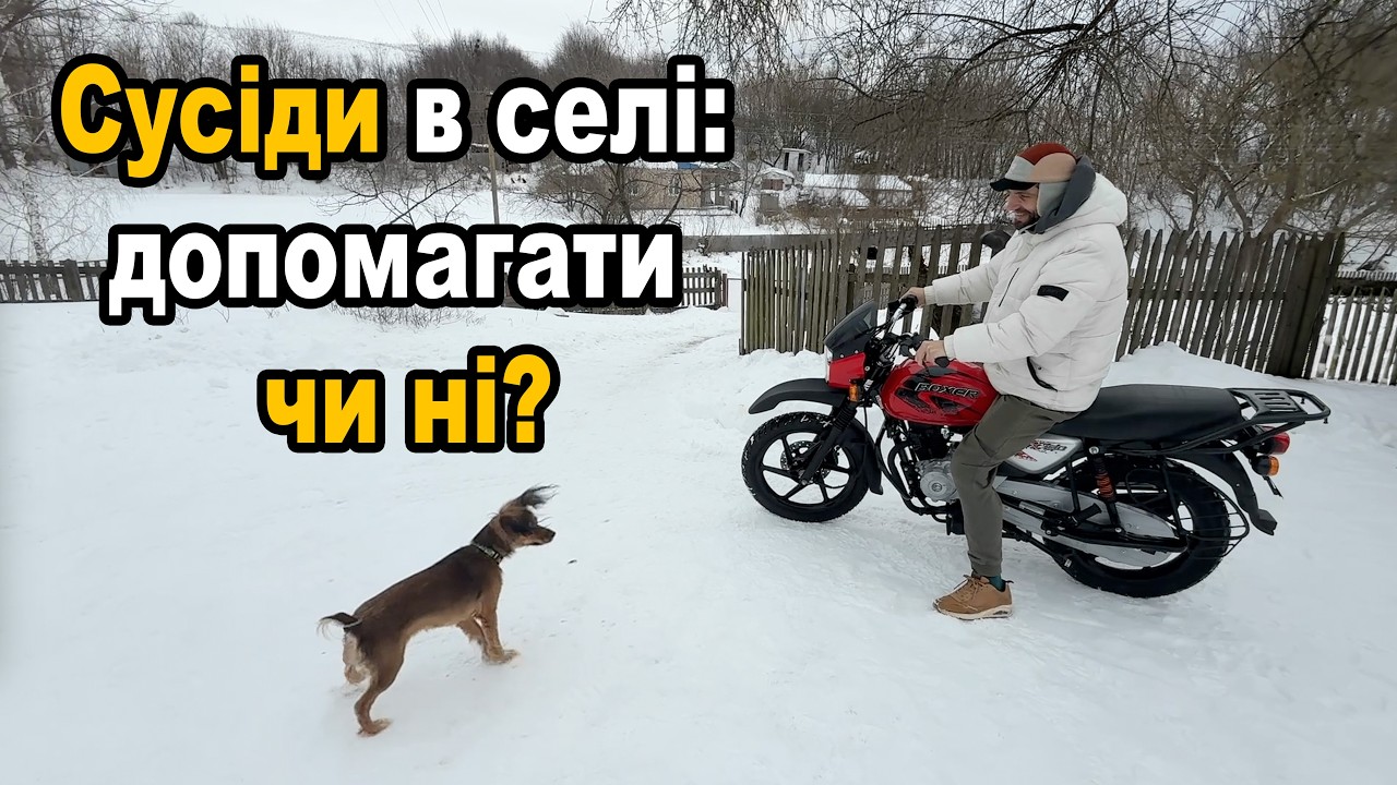 Поки інші проходять повз — я допоміг сусідам | Новий мотоцикл і фейл з люстрою