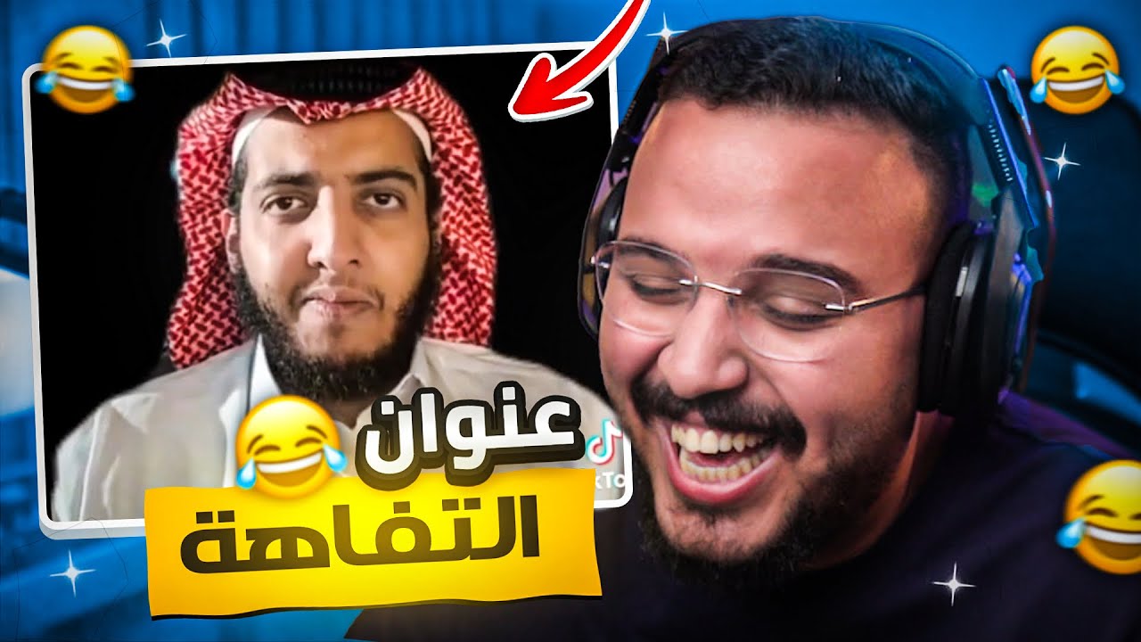خميمز السهرانين 🤣| اول مشوار لك مع ابوك !!