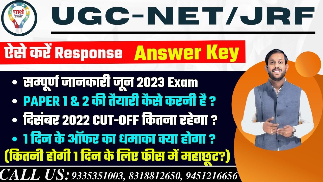 UGC NET JRF 2023 PREPARATION | NET ANSWER KEY 2023 CHALLENGE, CUT OFF | KAISE KARE TAIYARI, STRATEGY