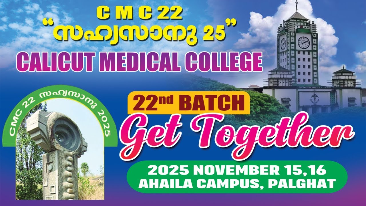 LIVE🔴 | CMC 22 | SAHYASANU -25 | CALICUT MEDICAL COLLEGE 22nd BATCH | GET TOGETHER | 15.11.2025