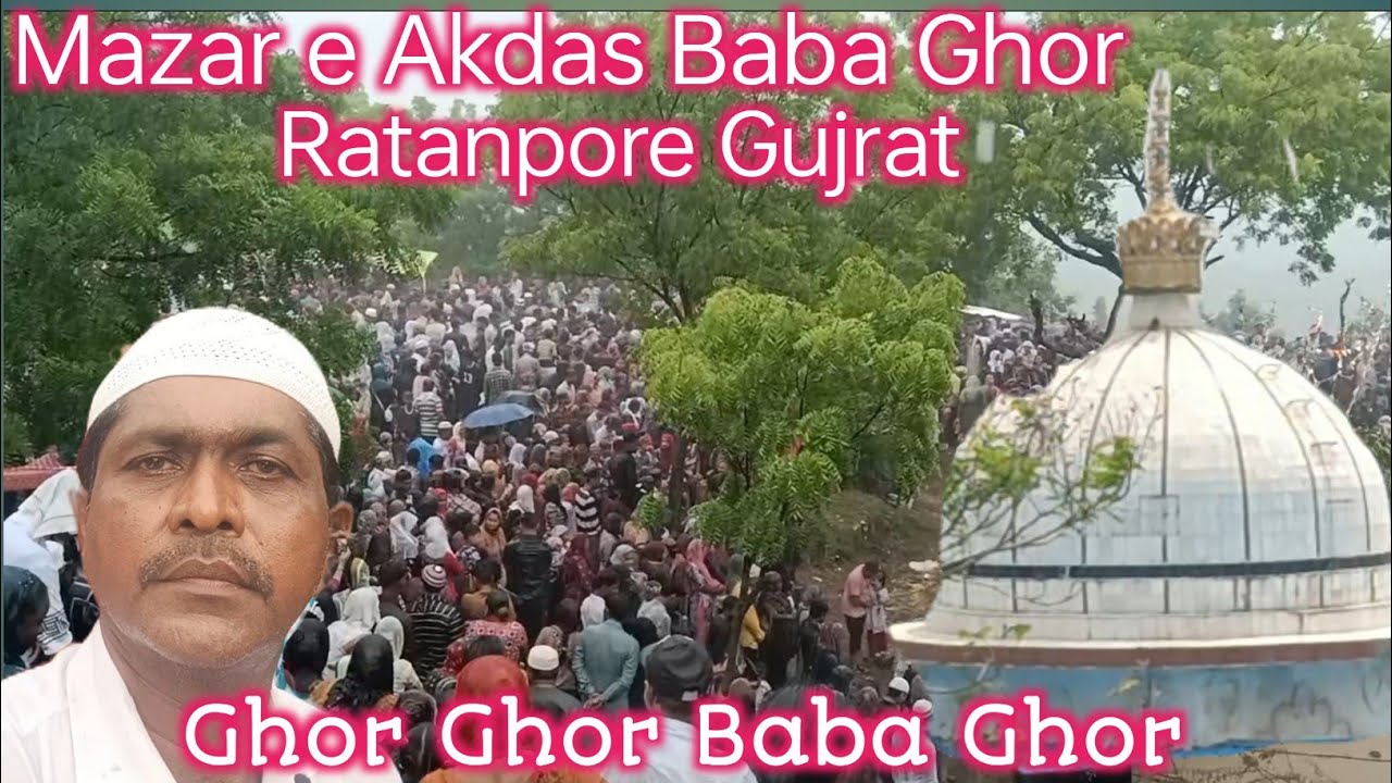 Ghor Ghor Baba Ghor | Hazrat Baba Ghor Darga Vlogs | Ratanpore-Baruch Gujarat | Ismail Patel 
