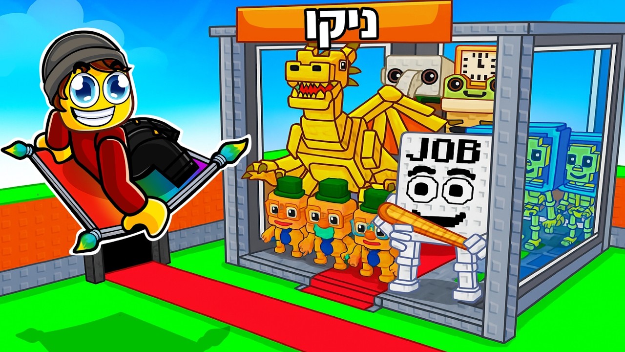 סטיל הבריינרוט... אבל הבסיס שלי עצום!