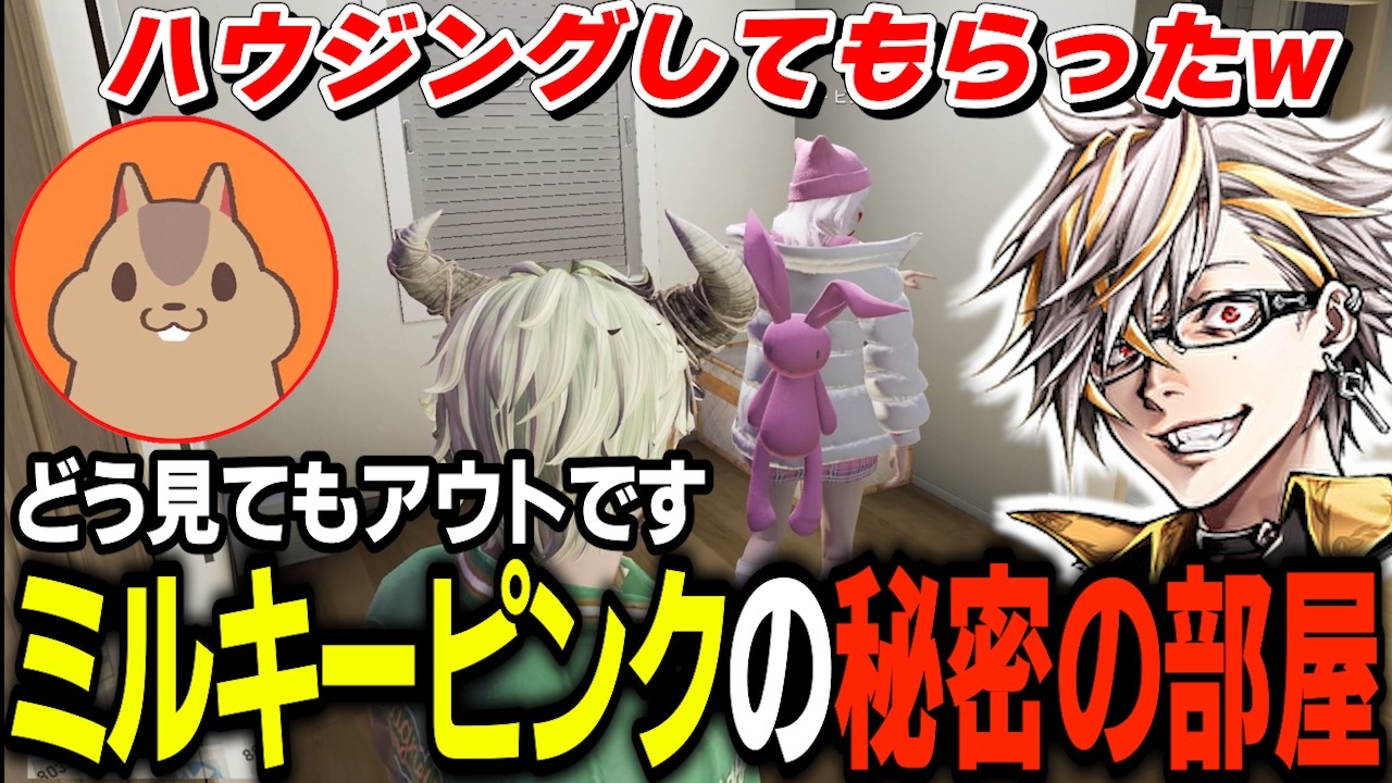 ミルキーピンクに部屋を風〇店に魔改造されて恐怖のどん底に落ちるタラちゃん【ふぁんきぃ・ミルキーピンク・帆立ほたる】 #ストグラ