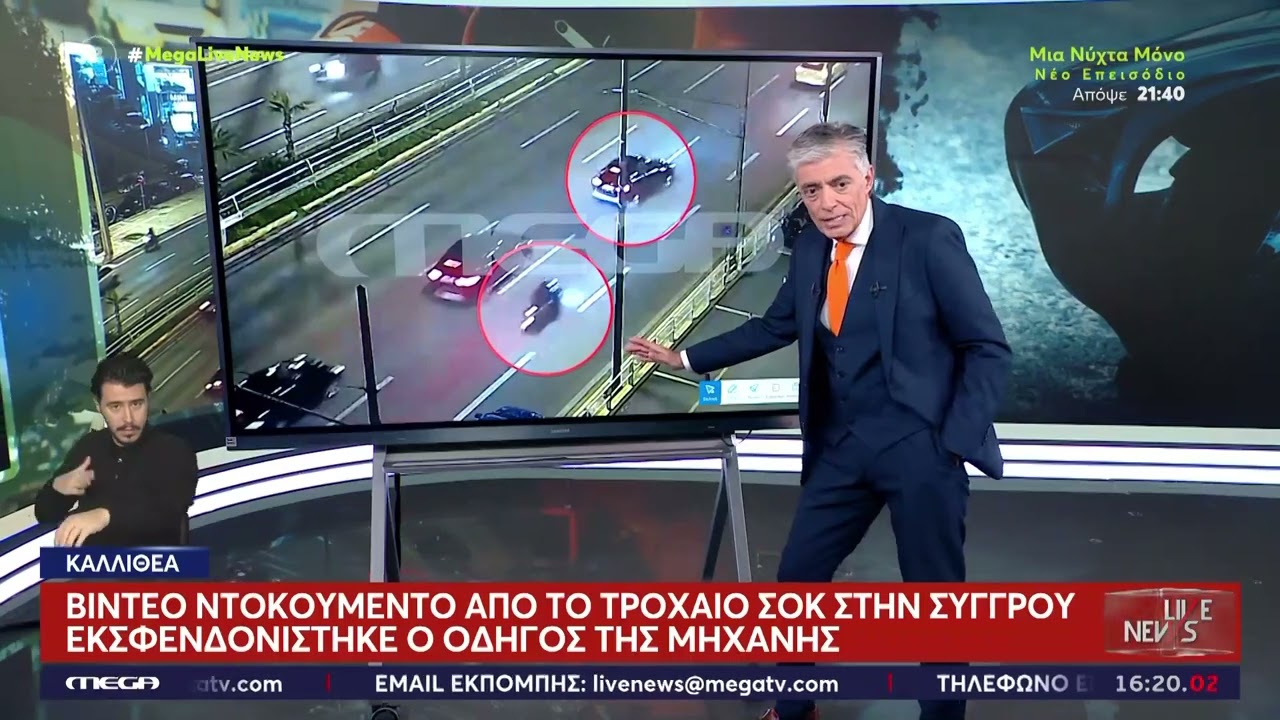 Συγγρού Η στιγμή που μηχανή συγκρούεται με ΙΧ – MEGA ντοκουμέντο