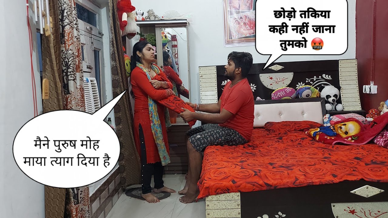 मुझे नहीं सोना तुम्हारे साथ | Prank On Husband | Drama prank |Sachiikaa Pranks |