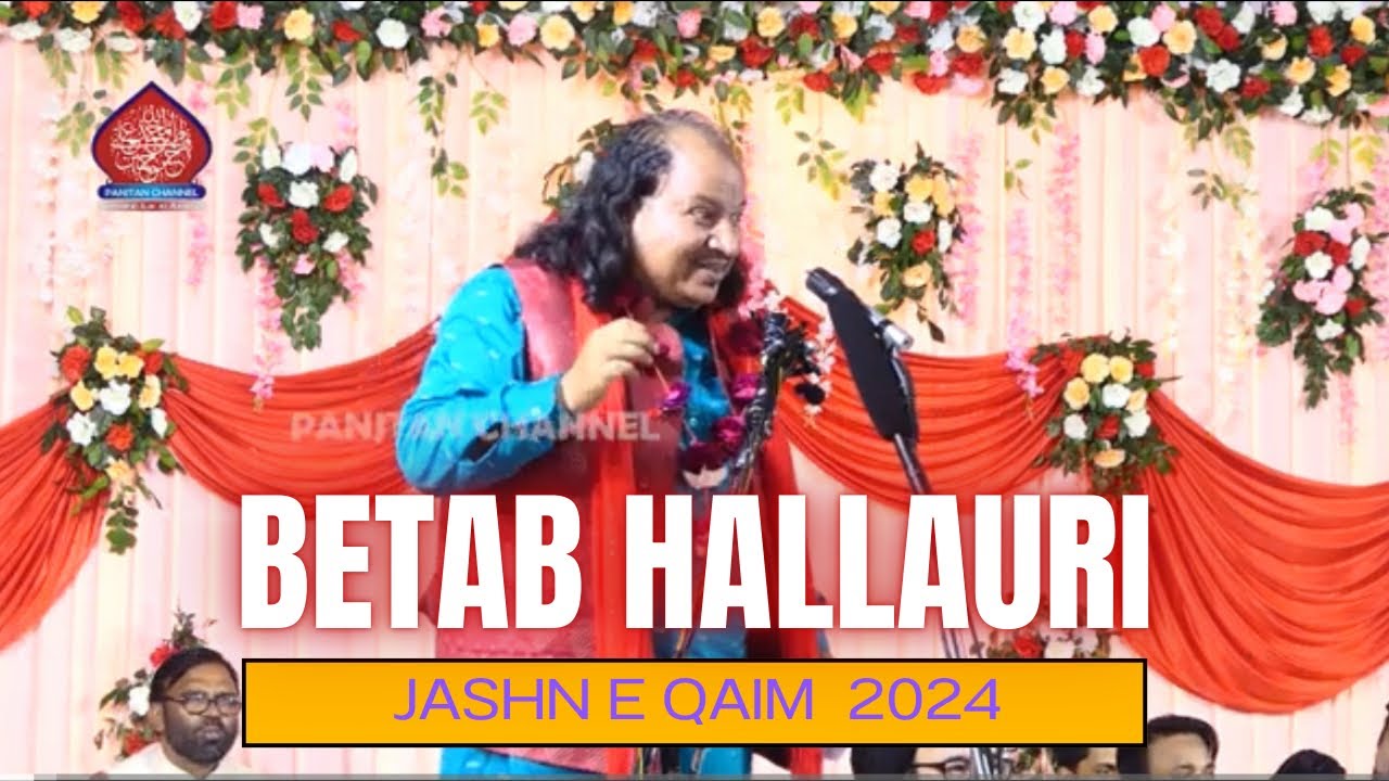 Janab Betab Hallauri Sahab | Jashne Qaim | Rauza e Kazmain Lucknow