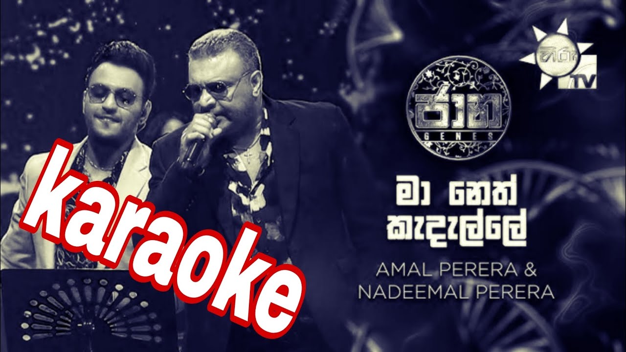 Maa Neth Kadalle|karaoke |without voice and lyrics #nadeemalperera #amalperera #sinhala_karaoke