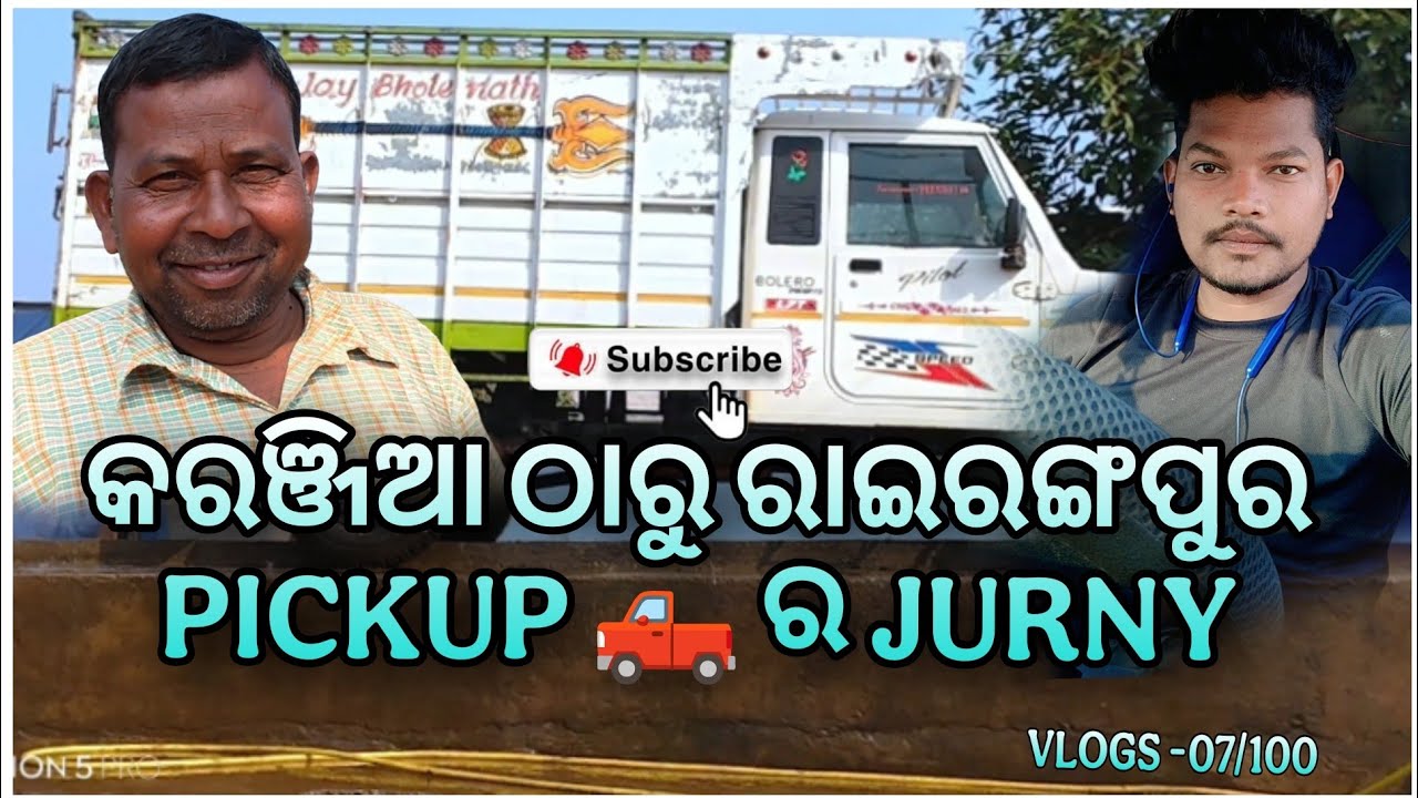 ପିକଅପ 🛻 ରେ କରଞ୍ଜିଆ ରୁ ରାଇରଙ୍ଗପୁର ଯାତ୍ରା//PICKUP VLOG//ODIA VLOG//KARANJIA TO RAIRANGPUR TRAVELING