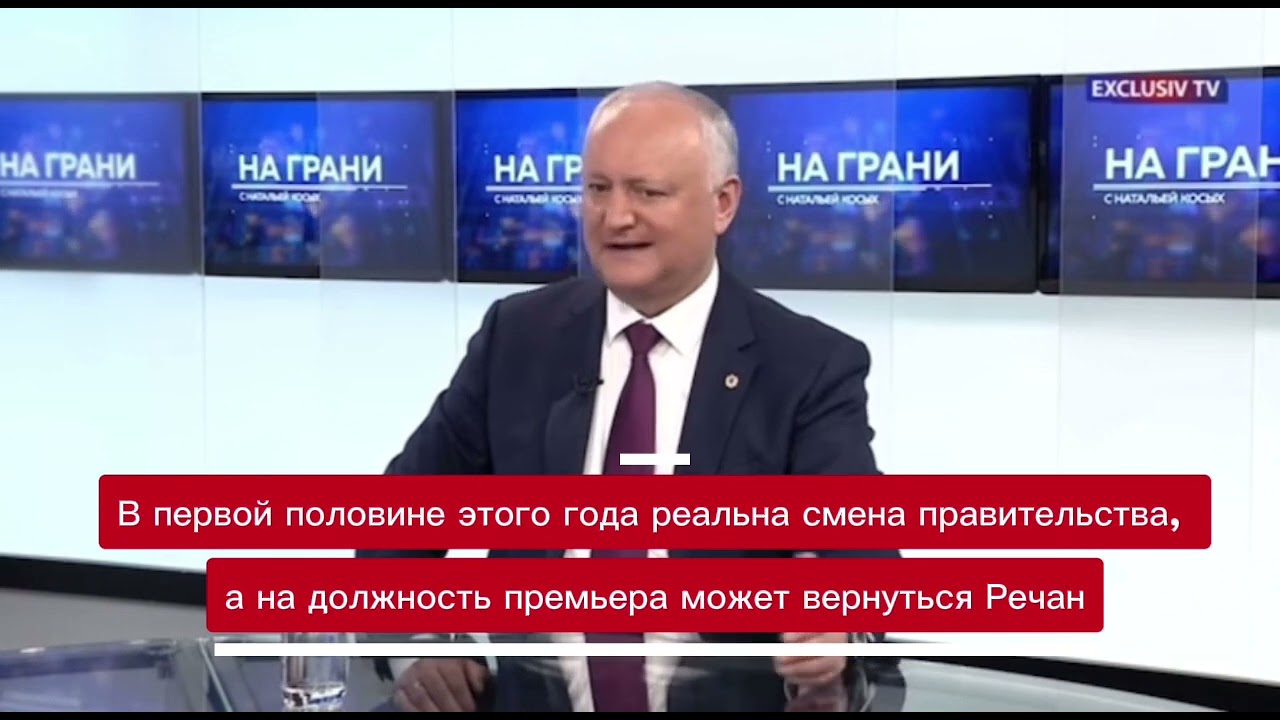 Мунтяну рассуждает в Давосе о коллапсе российской экономики. Ты на свою экономику посмотри!