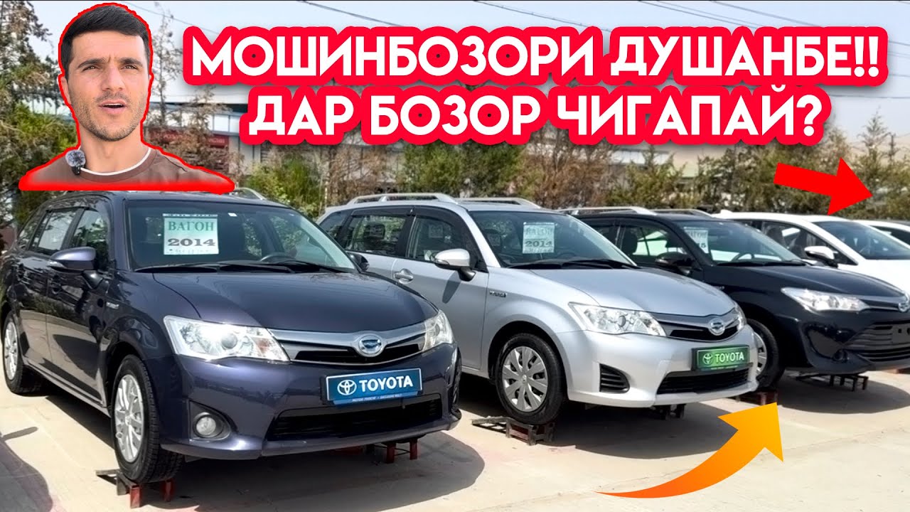 Мошинбозори Душанбе!! Нархи Toyota Camry, Kia K5, Rexton, Toyota Highlander