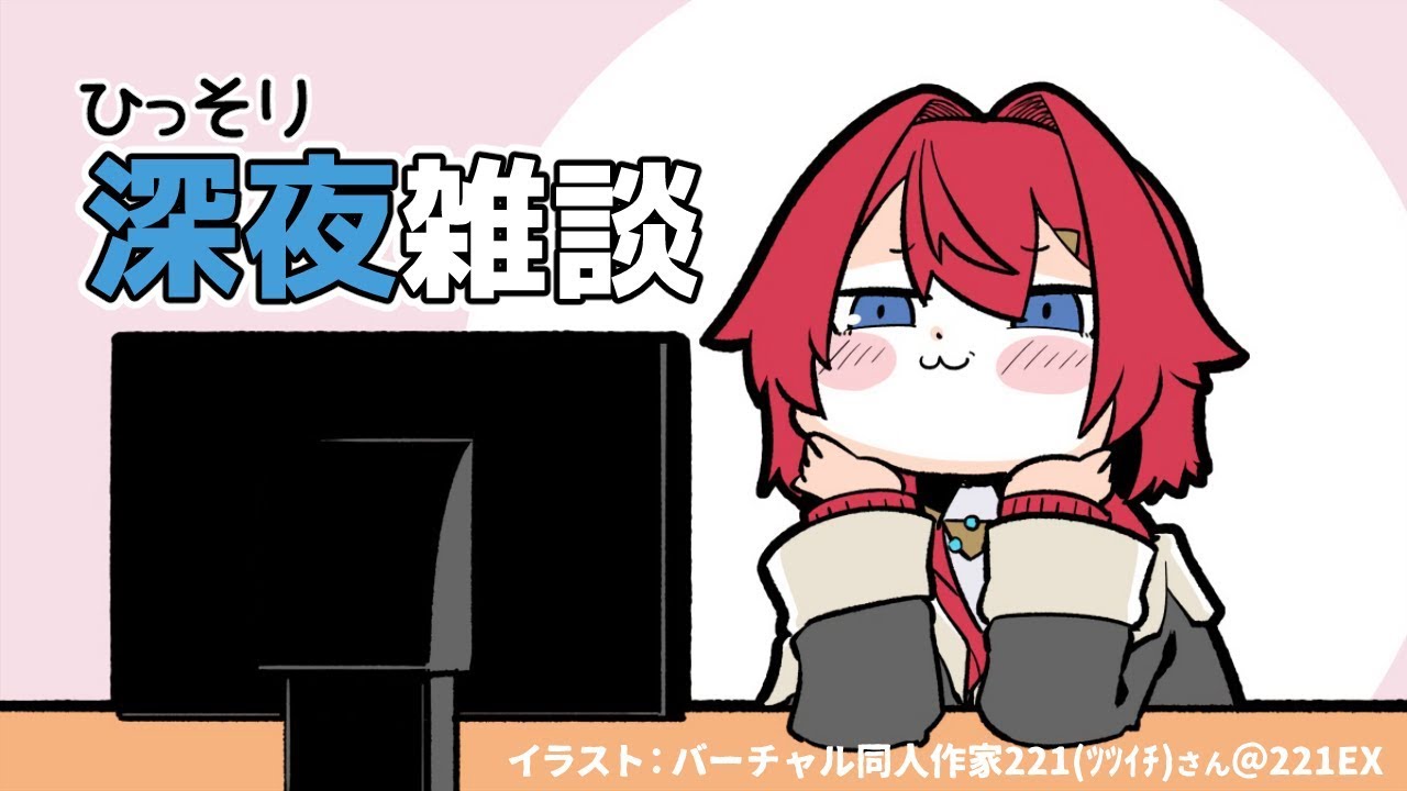 【深夜雑談】ねむれない【にじさんじ/アンジュ・カトリーナ】