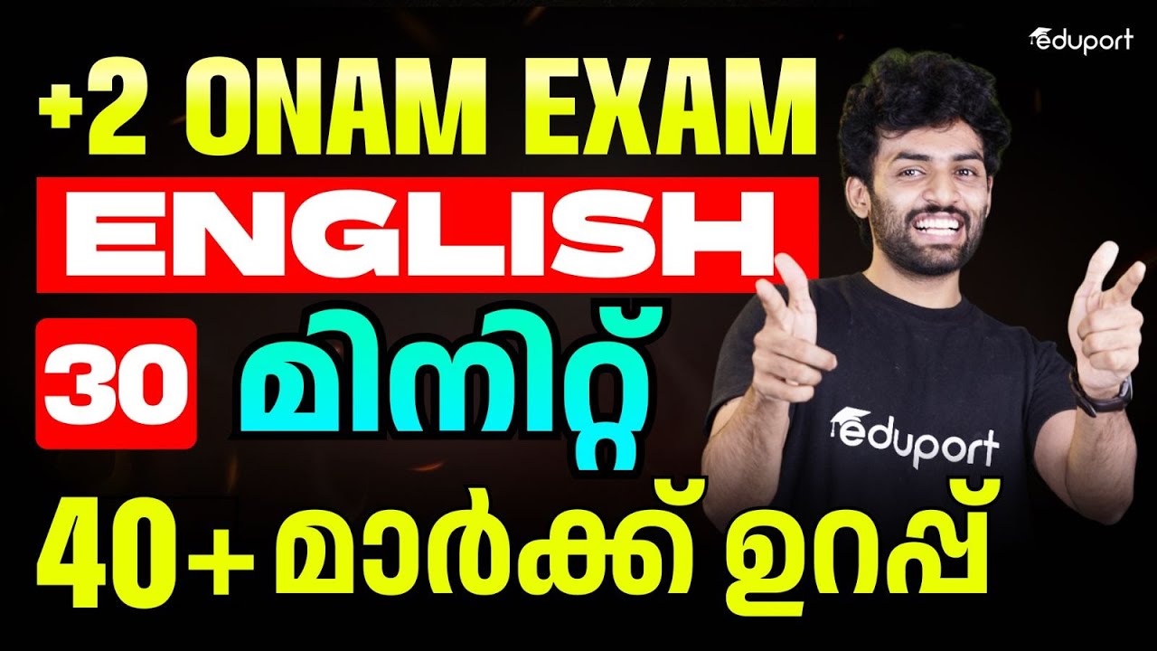 Plus Two English Onam Exam | Important Questions | Eduport Plus Two