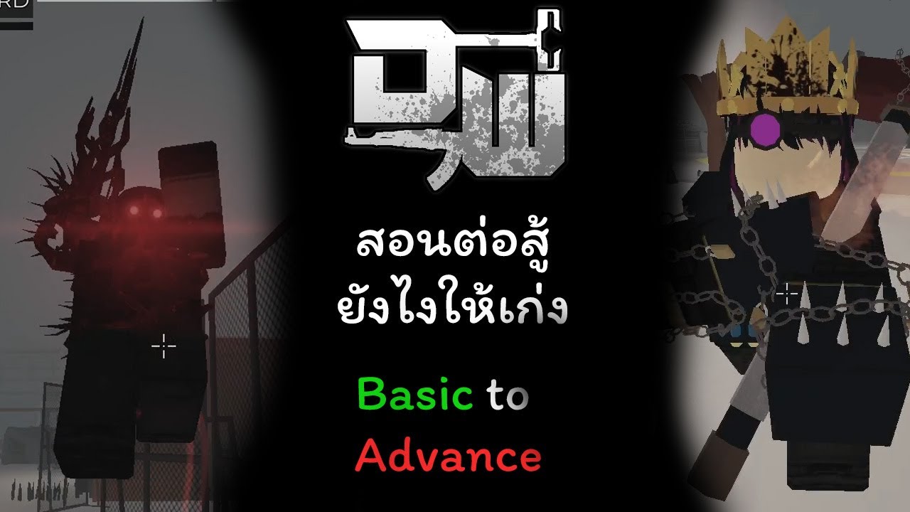 Decaying winter วิธีต่อสู้ยังไงให้เก่ง