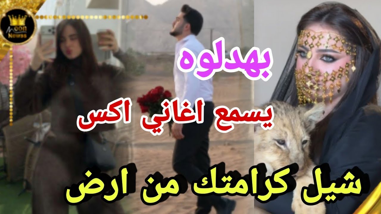 ✔️فضيحة محمود بيسمع اغاني بيسان بالسماعات ورجع بدلة خطوبته😲ويتغزل بلانا على طريقة عراقية 😲
