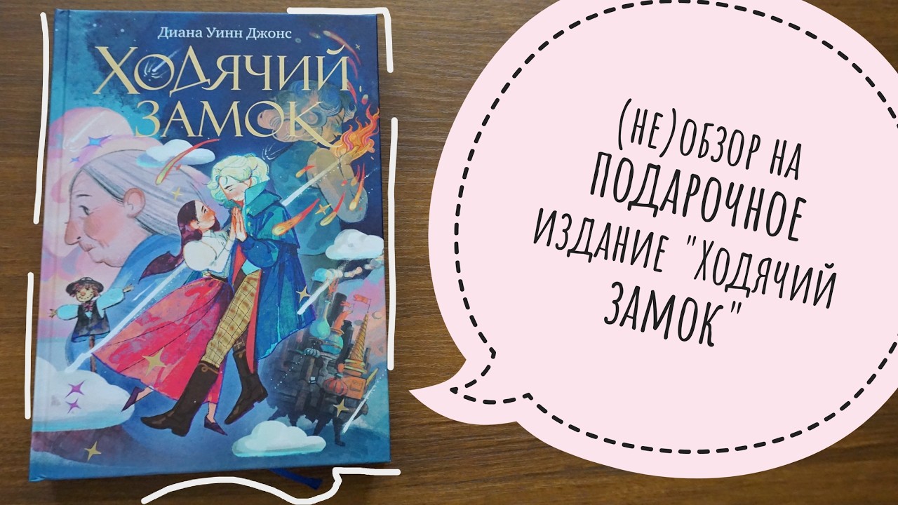(не)обзор на книгу 