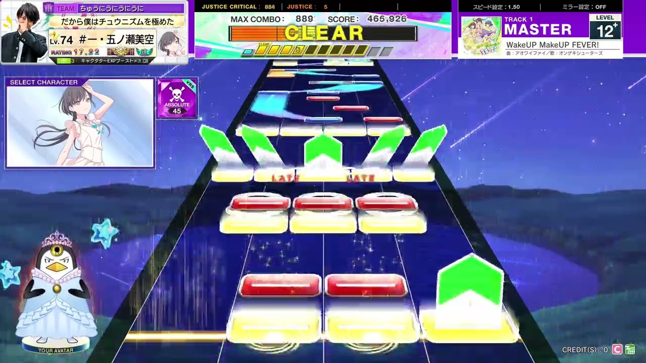 🟪〔Chn.1821〕WakeUP MakeUP FEVER! (MASTER) ALL JUSTICE