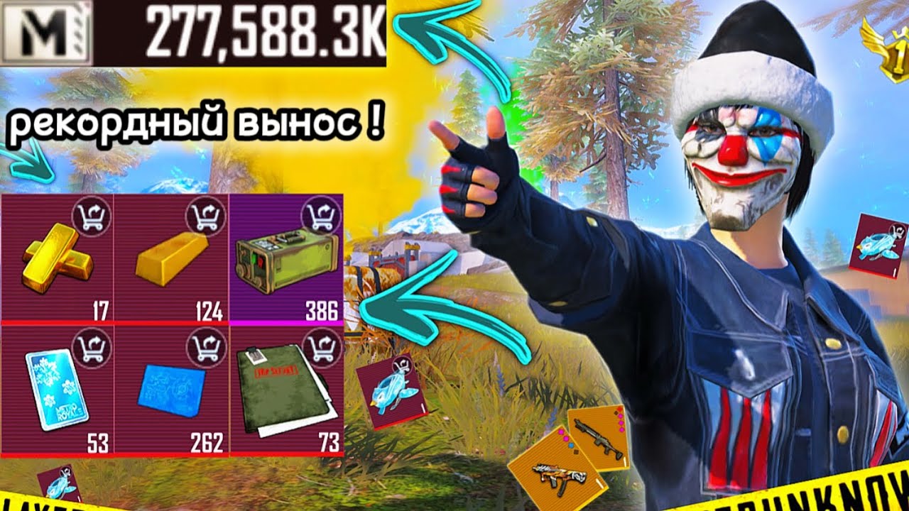 РЕКОРДНЫЙ ВЫНОС - 277 МИЛЛИОНОВ ИГРАЯ ТОЛЬКО В ШТУРМЕ в СОЛО РЕЖИМЕ | МЕТРОРОЯЛЬ