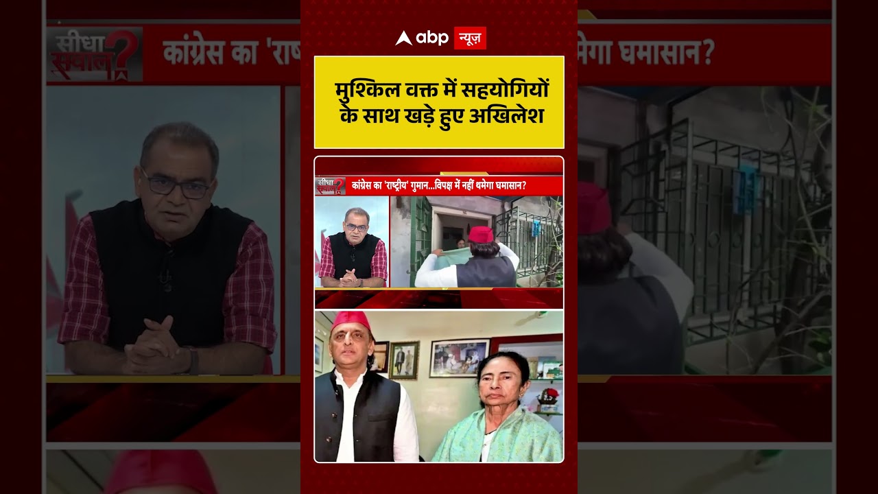 Sandeep Chaudhary on Akhilesh Yadav:मुश्किल वक्त में सहयोगियों के साथ खड़े हुए अखिलेश | #ytshorts