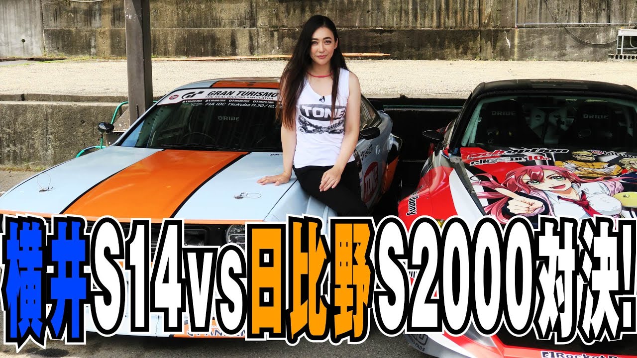 D1GP２０２０開幕‼　チャンピオン横井昌志選手が日比野哲也選手のS14に乗った⁉