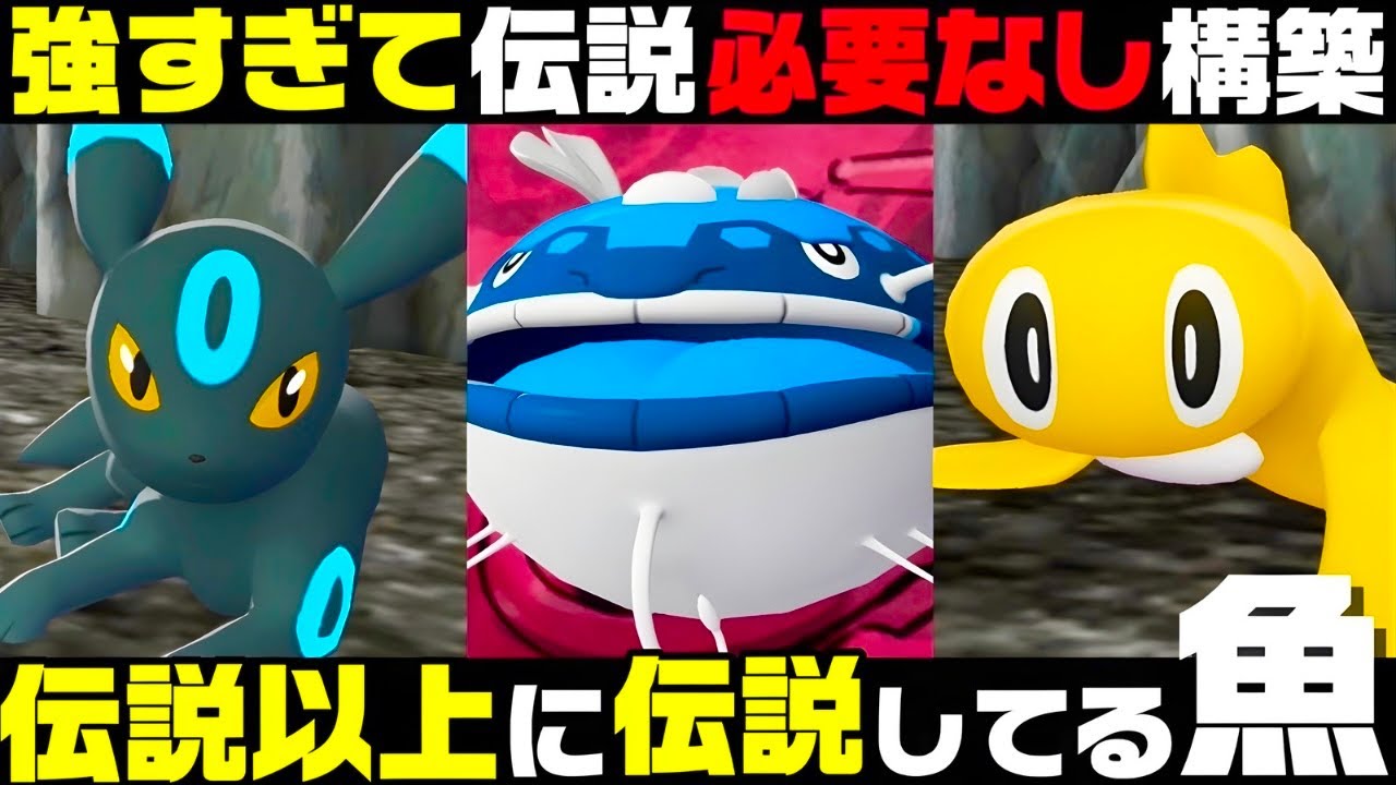 【ポケモンZ-A】伝説を圧倒する『ヘイラッシャ』がまじで強すぎてやばい。【M次元ラッシュ】【Pokémon LEGENDS Z-A】【ランクマッチ】【育成論】【技構成•パーティー】【ブラッキー】ぴ。