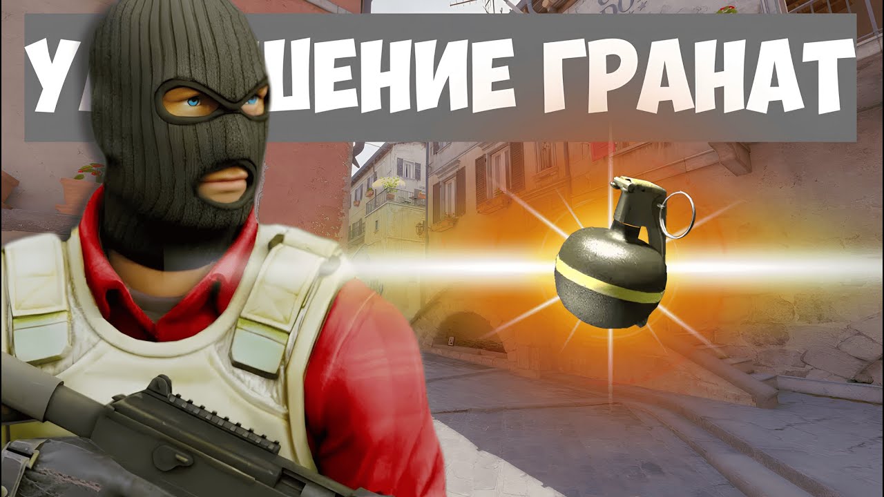НОВАЯ МЕХАНИКА ГРАНАТ В CS2! ОБНОВЛЕНИЕ ANUBIS, УЛУЧШЕНИЕ ОТРАЖЕНИЙ