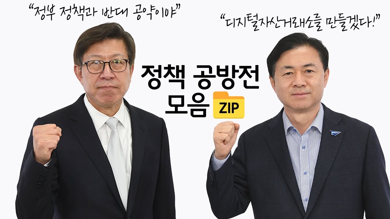 김영춘 vs 박형준 '정책 대결' 이 영상 하나로 정리 끝l독한청문회2 하이라이트
