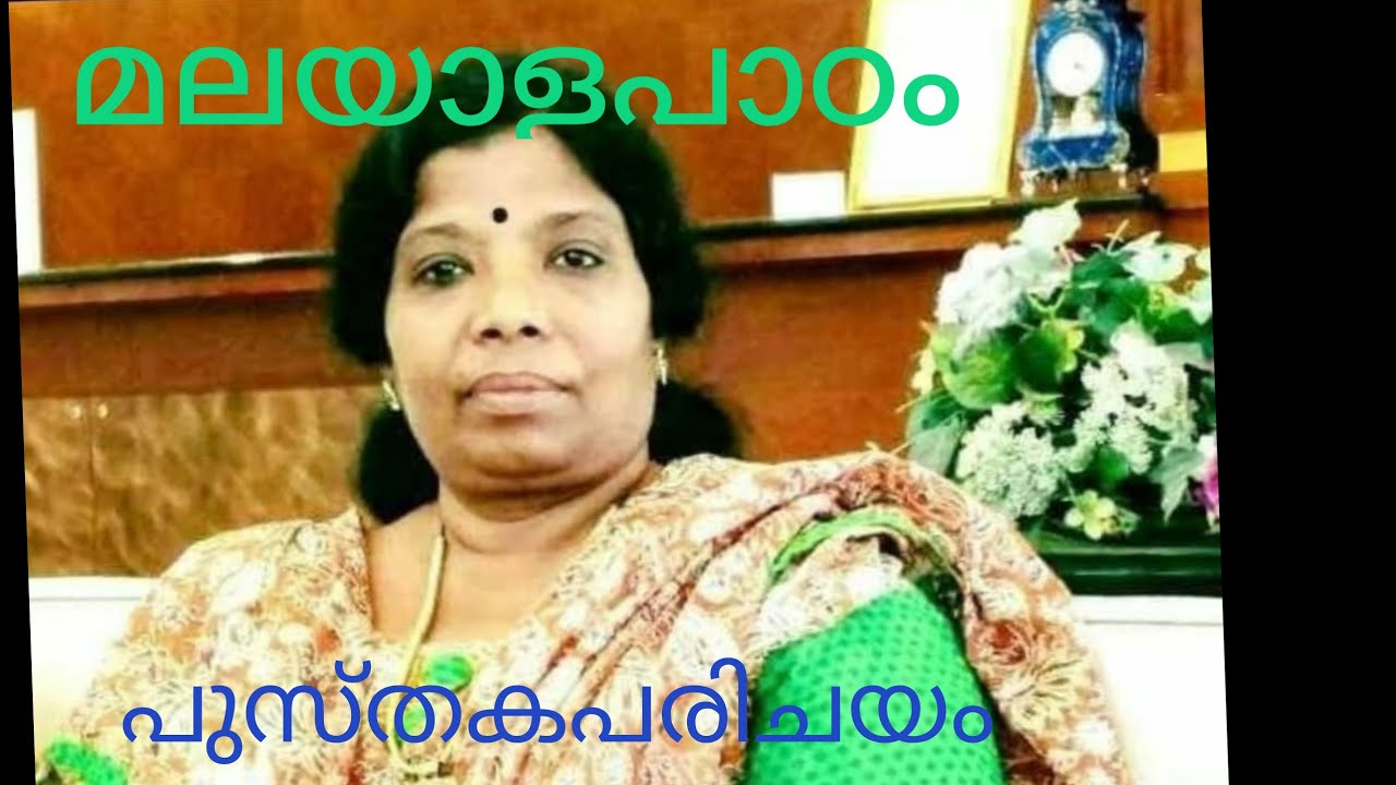 കാണാതെ പോയ കാരൂർ കഥകൾ
