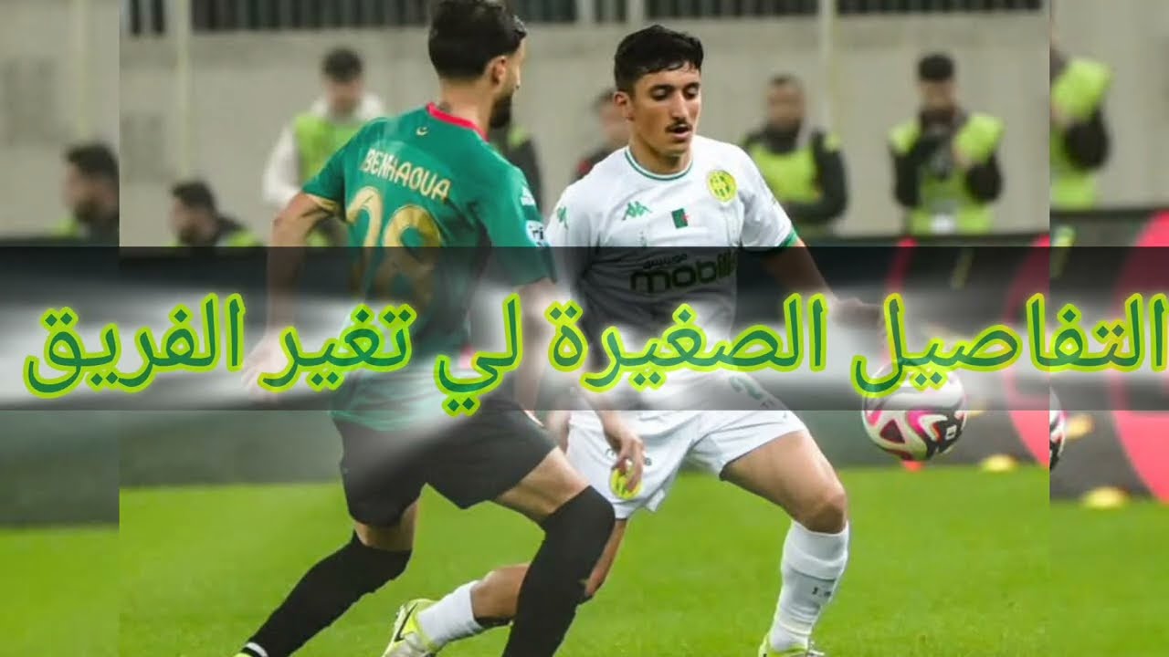 لاعبو شبيبة القبائل اليوم يعترفون التغيير الحقيقي بدأ! 