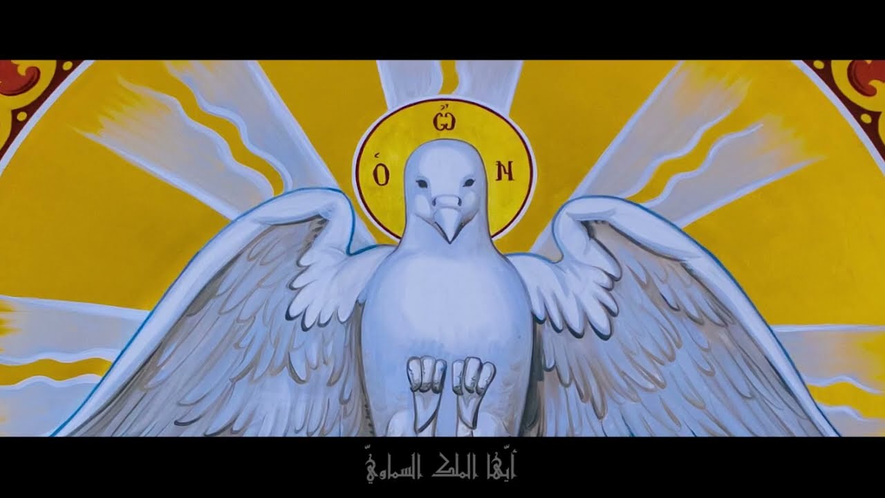 PSALTOPEDIA - أيها الملك السماوي باللحن السادس - أندراوس معيقل