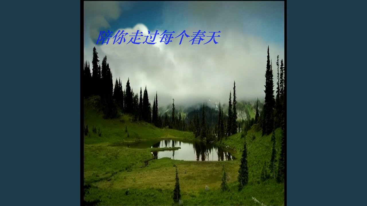 爱的就是你