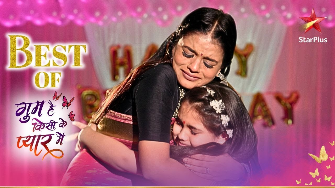 क्या Devyani aur Harinee ka hoga मिलन? | Ghum Hai Kisikey Pyaar Mein