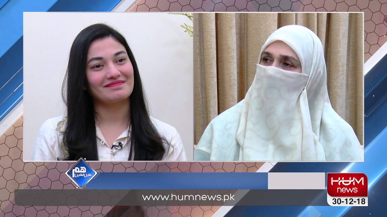 Main Nahi HUM with Muniba Mazari, 30 December 2018 | HumNews