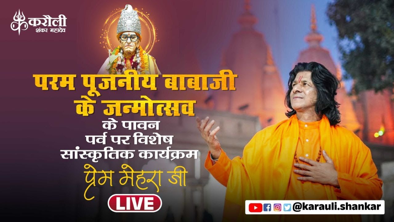 LIVE🔴!! विशेष सांस्कृतिक कार्यक्रम Day 4 