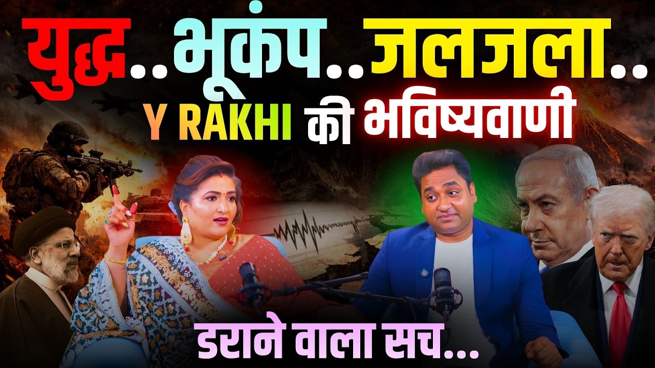 World War 3 Has Already Started? |Astrologer Y Rakhi’s Shocking Prediction | Anuj Srivastava Podcast