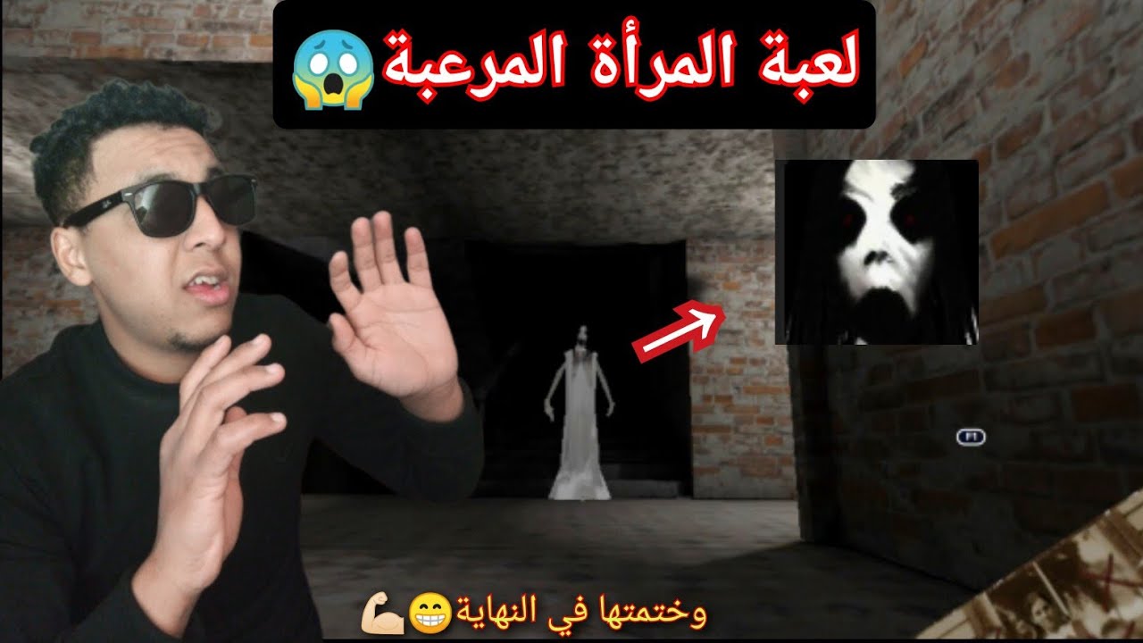 هذه المرأة تهاجمني في كل لحظة😱 //slendrina the school