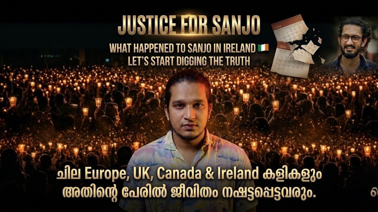 സാൻജോയുടെ മരണം ആത്മഹത്യയോ കൊലപാതകമോ? | Sanjo Sunil Ireland | Europe,Canada,UK, Ireland കഴകൾ 🔞