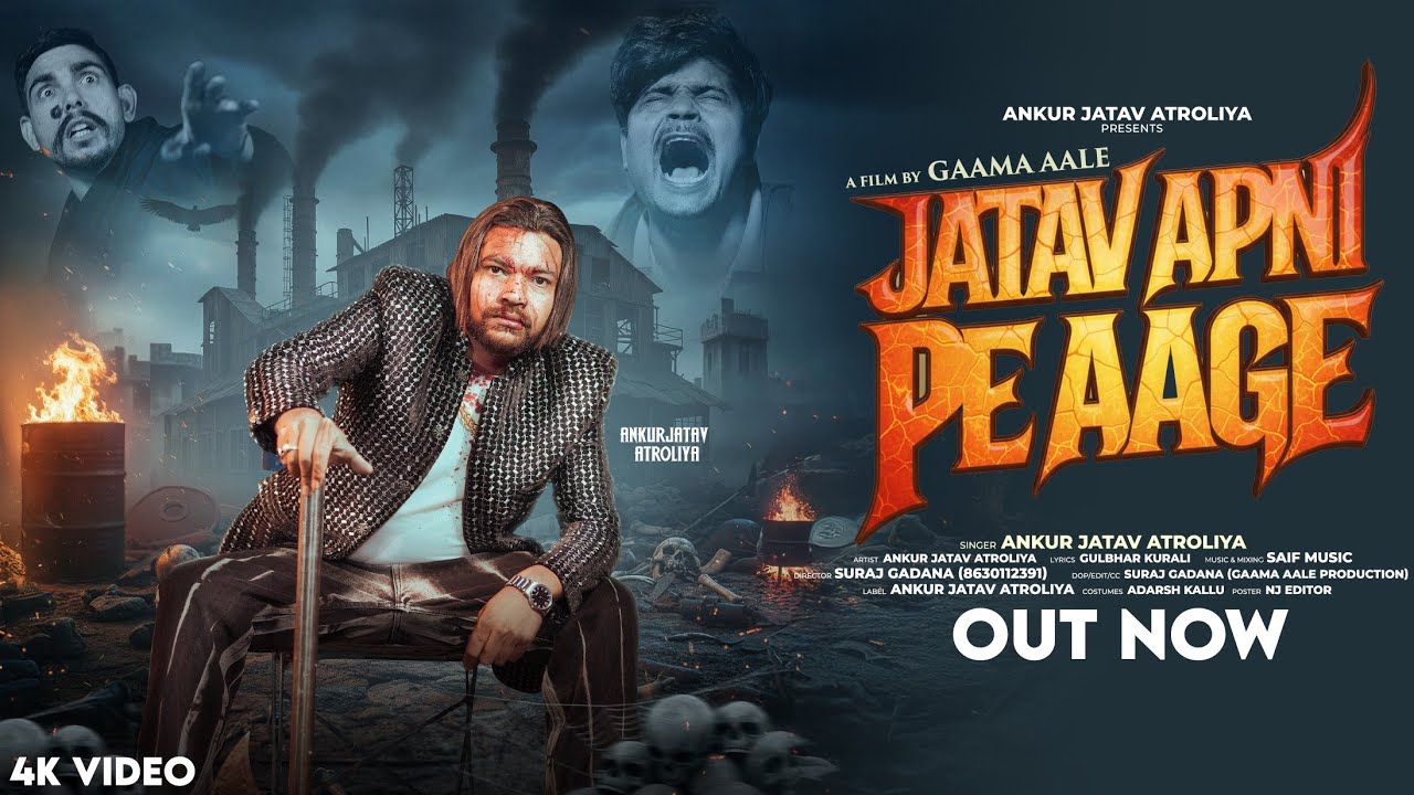 Jatav Apni Pe Aage - Ankur Jatav Atroliya (Official Video) New Jatav Samaj Song2025