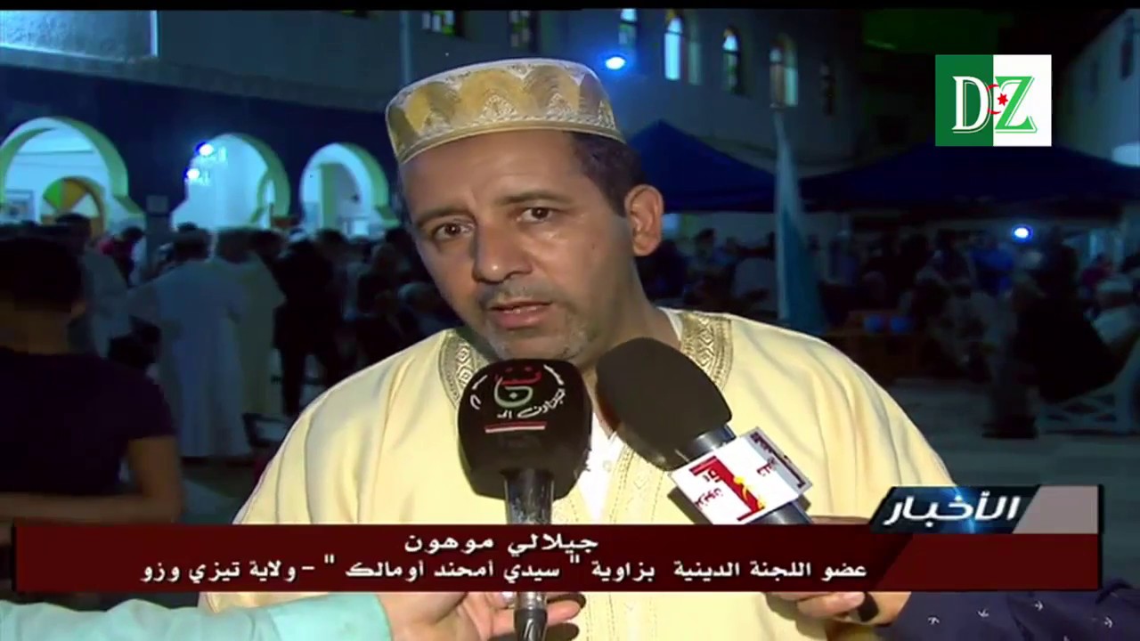 Achoura 2018. Zaouia Sidi M'hand Oumalek. تيزي وزو, الاحتفال بعاشوراء , زاوية سيدي أحمد أو مالك