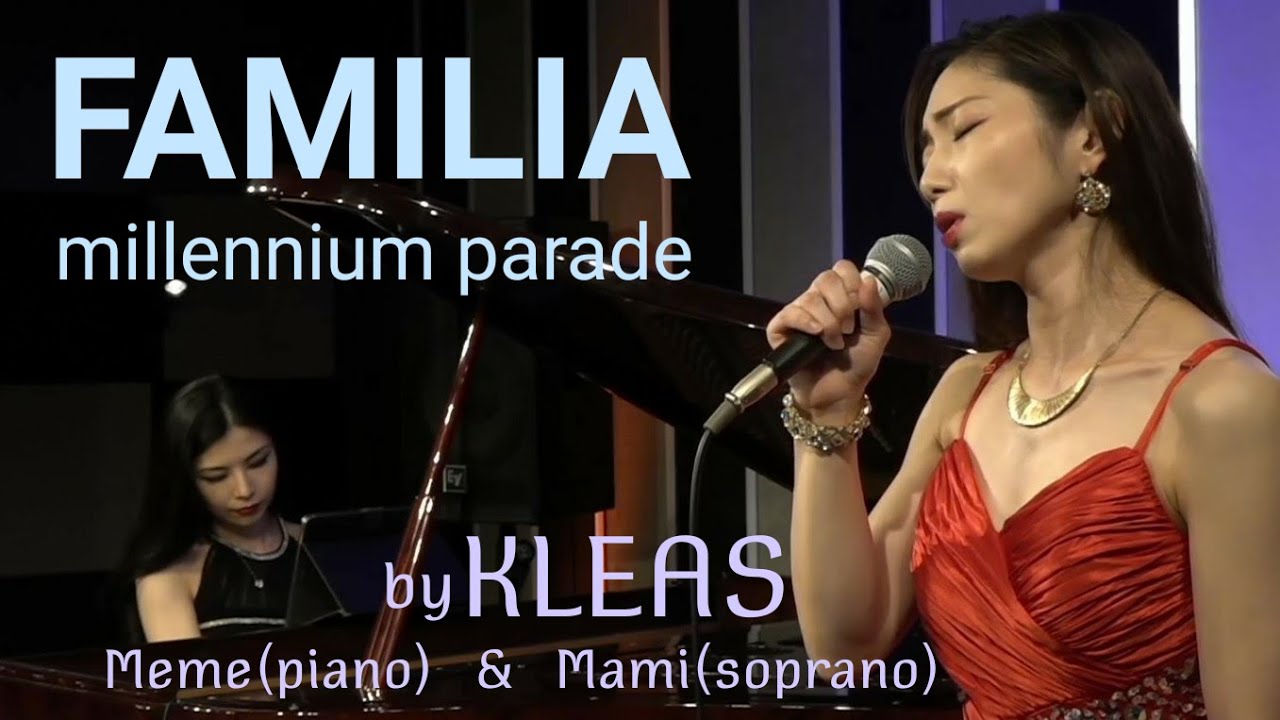 「FAMILIA」millenium parade -  KLEASライヴ演奏　ファミリア - ミレニアムパレード -　〔クレアス〕Mami後藤真美(ソプラノ) & Meme土屋恵(ピアノ)　