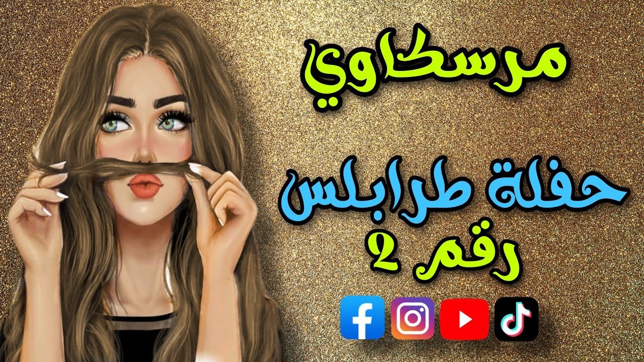 حفلة  طرابلس الوجه 2 عصام وعلي الهنشيري #أغاني_ليبية #اغاني_شعبيه  #ترند #2024