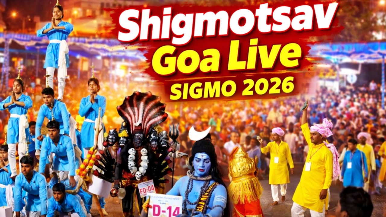 Shigmotsav In Goa 2026🔥Goa Shigmotsav Live | Shigmo Goa Live | Shigmotsav Afloat | Goa Folk Dance 