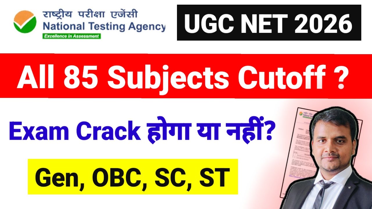 UGC NET Final Cut Off कितनी? UGC NET Cutoff December 2025 Exam Expected Cutoff? UGC NET Mentor