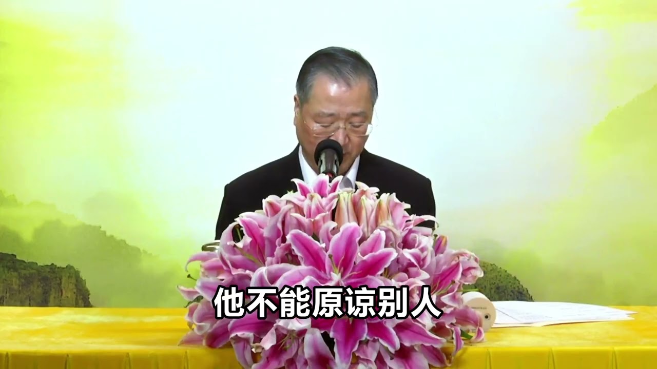 卢台长【珍惜福分，珍惜生命｜五种福气】2017年10月20日 新加坡一叶一菩提分享会开示