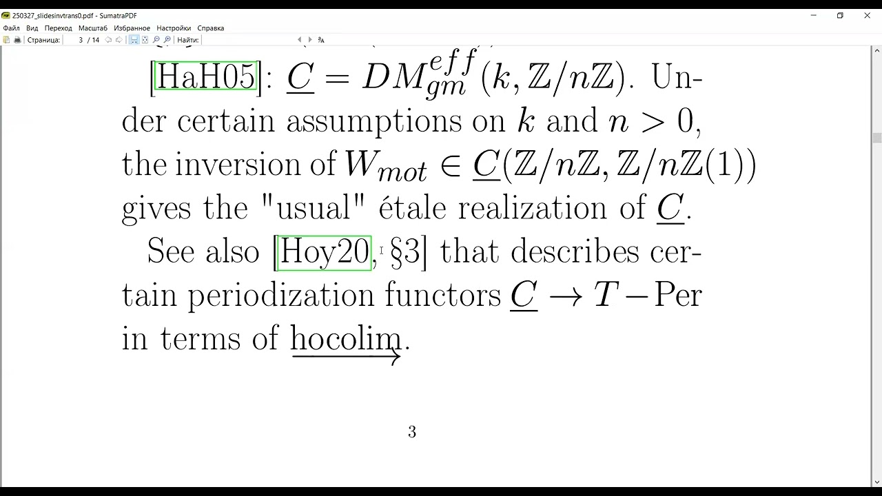 On periodic objects and SOD's corresponding to exact transformations - Mikhail Bondarko