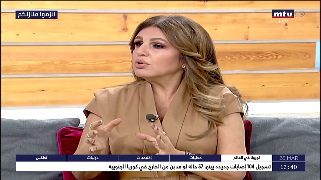 Beauty By Leila Obeid - 26/03/2020