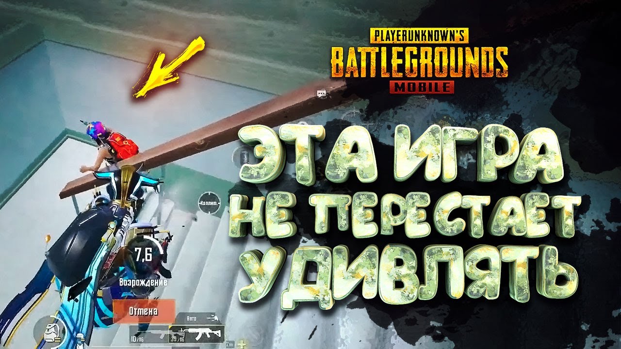 ЭТА ИГРА НЕ ПЕРЕСТАЁТ УДИВЛЯТЬ | TORTEE PUBG MOBILE