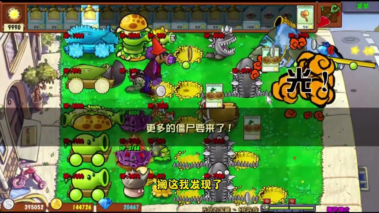 Not Your Typical European Garden: A Unique Plants vs. Zombies Experience