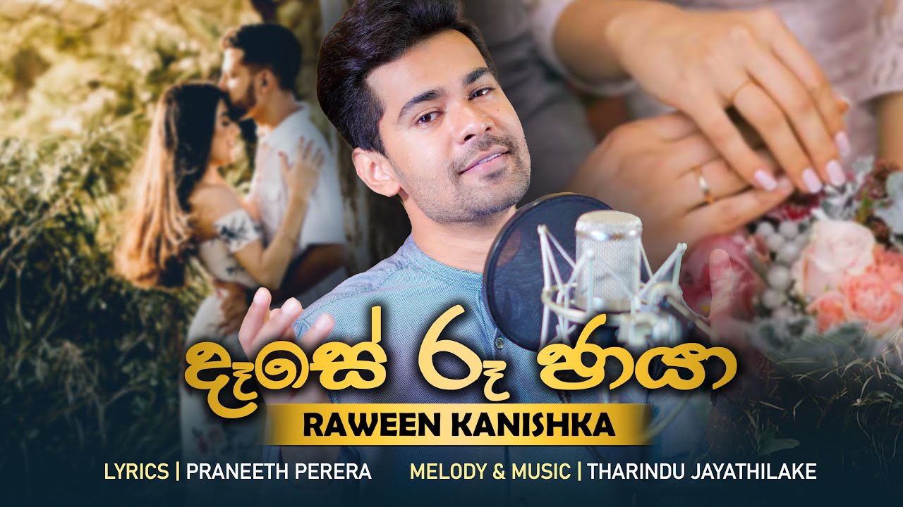 Dese Roo Chaya -  Raween Kanishka